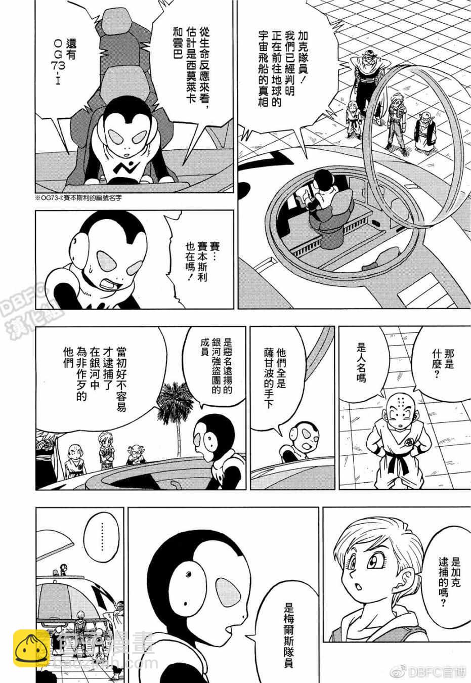 第53话7