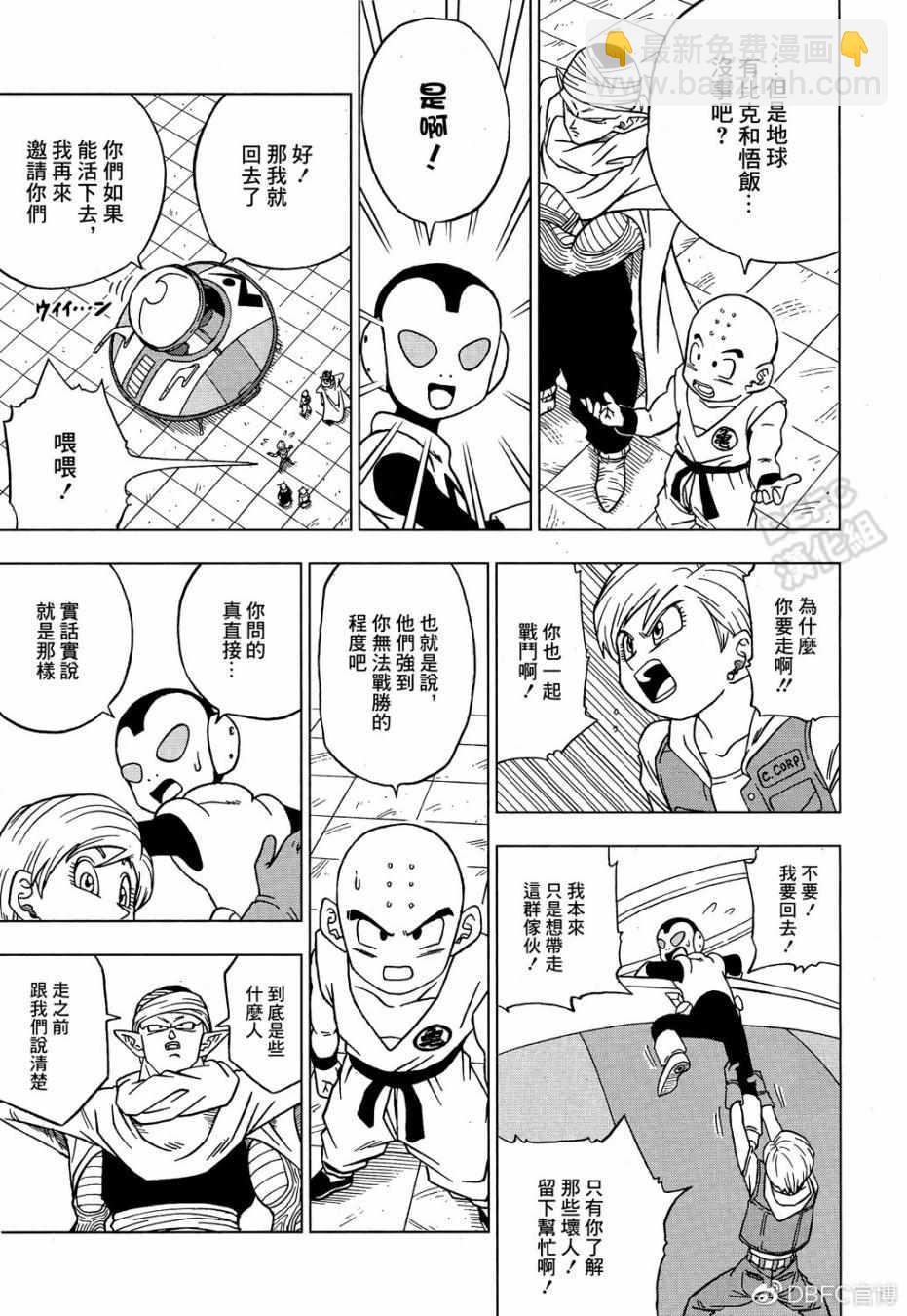 第53话8