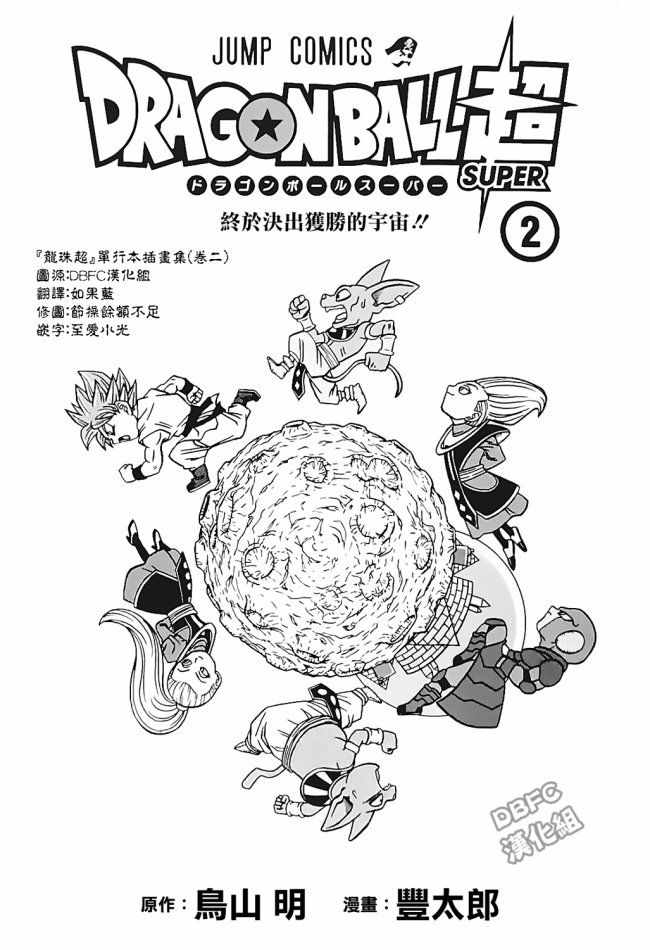 单行本插画集卷二0