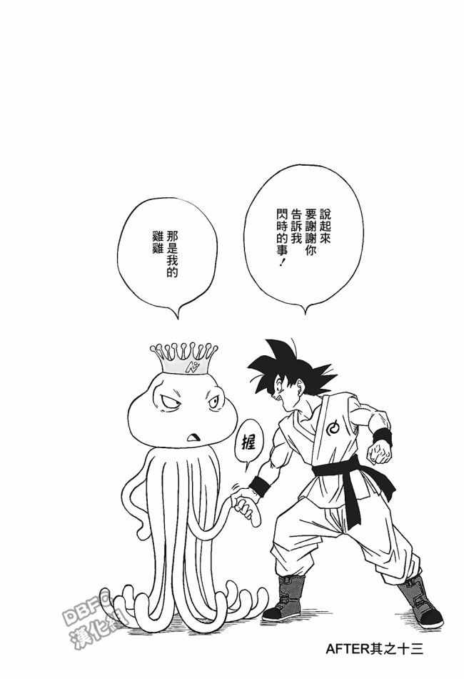 单行本插画集卷二4