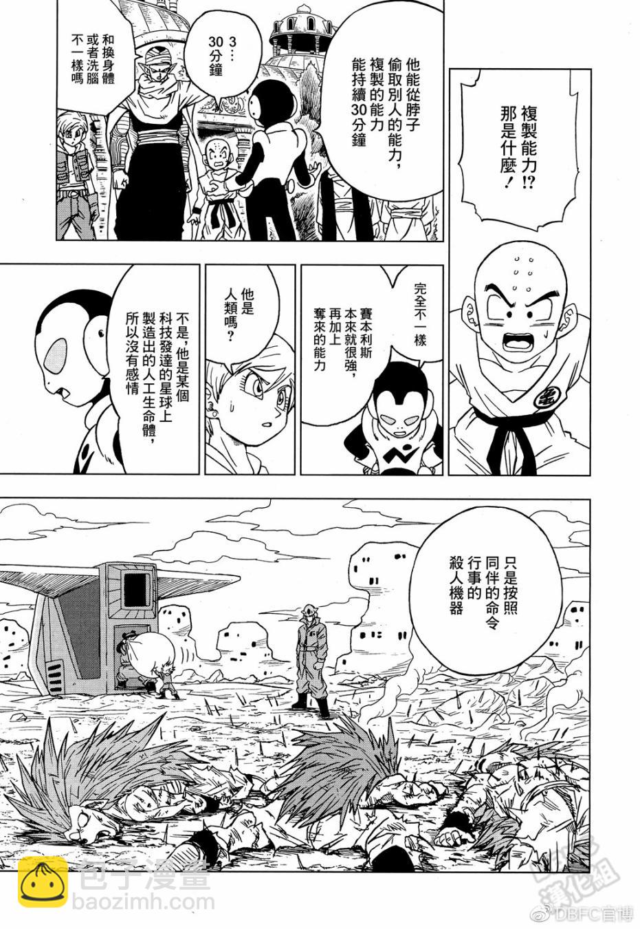 史集30周年贺图12