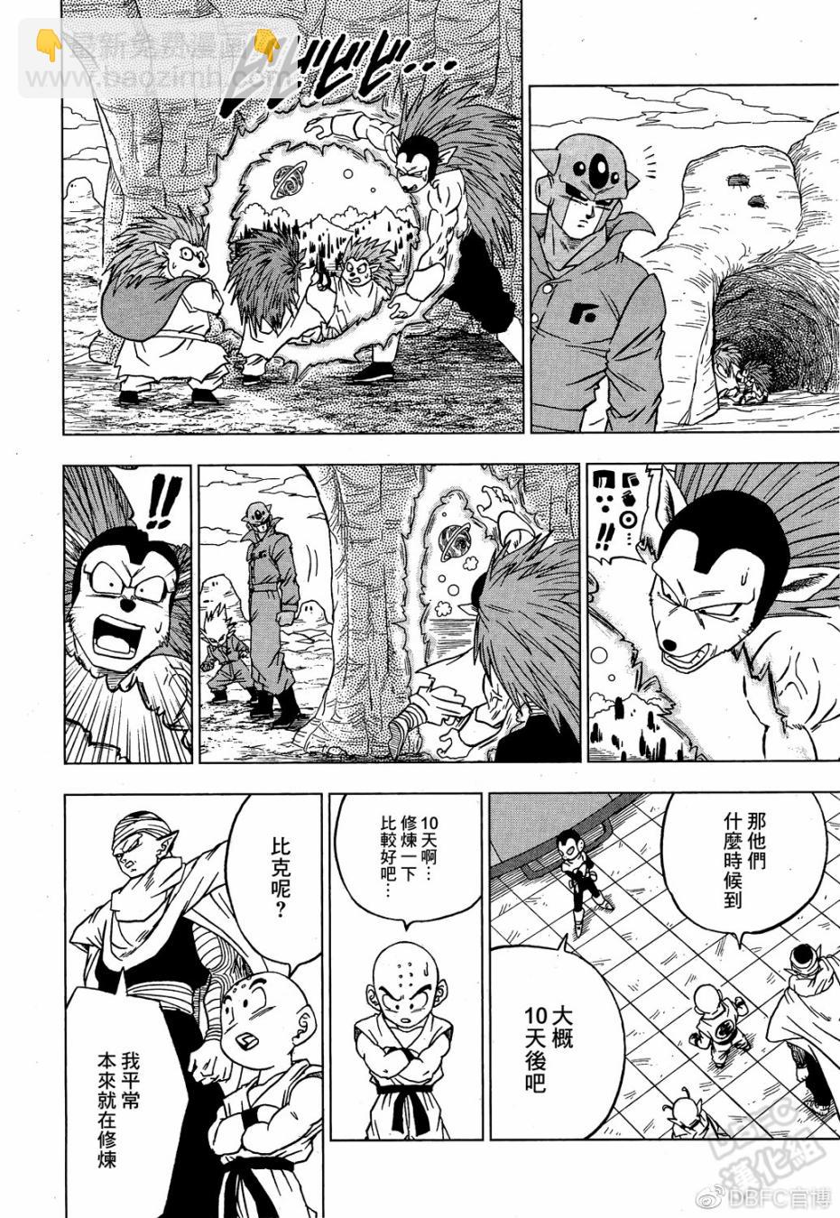 史集30周年贺图13
