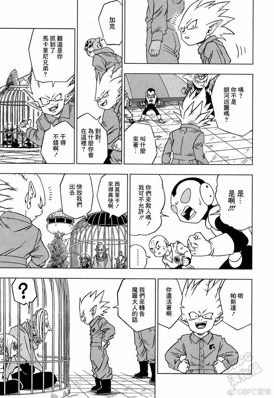 史集30周年贺图16