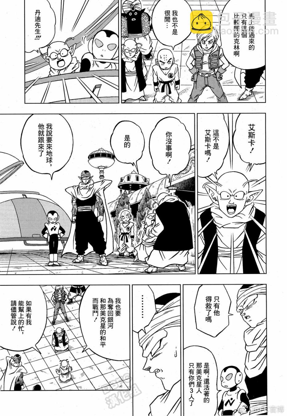 史集30周年贺图2