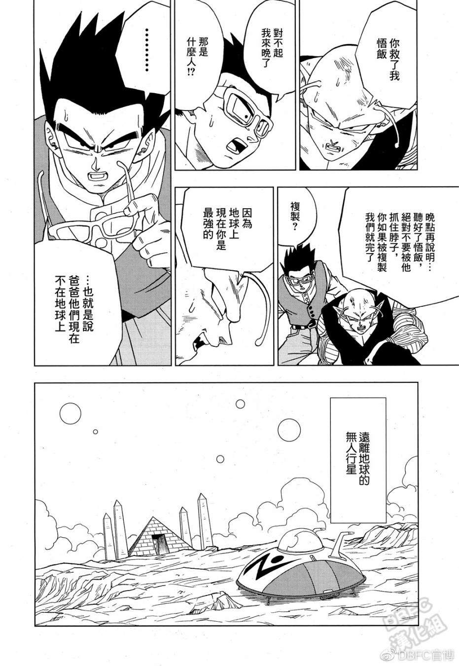史集30周年贺图41