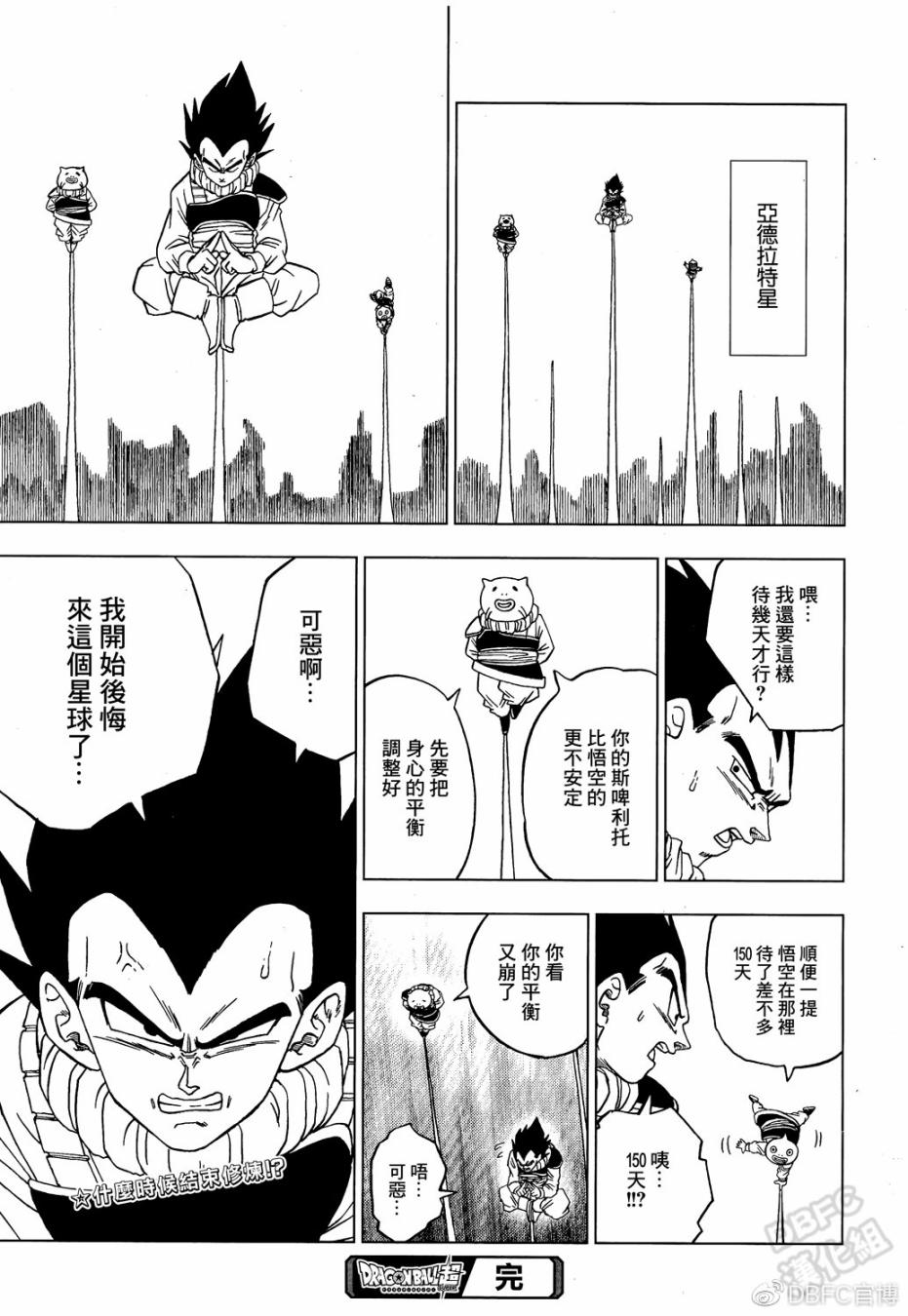史集30周年贺图44