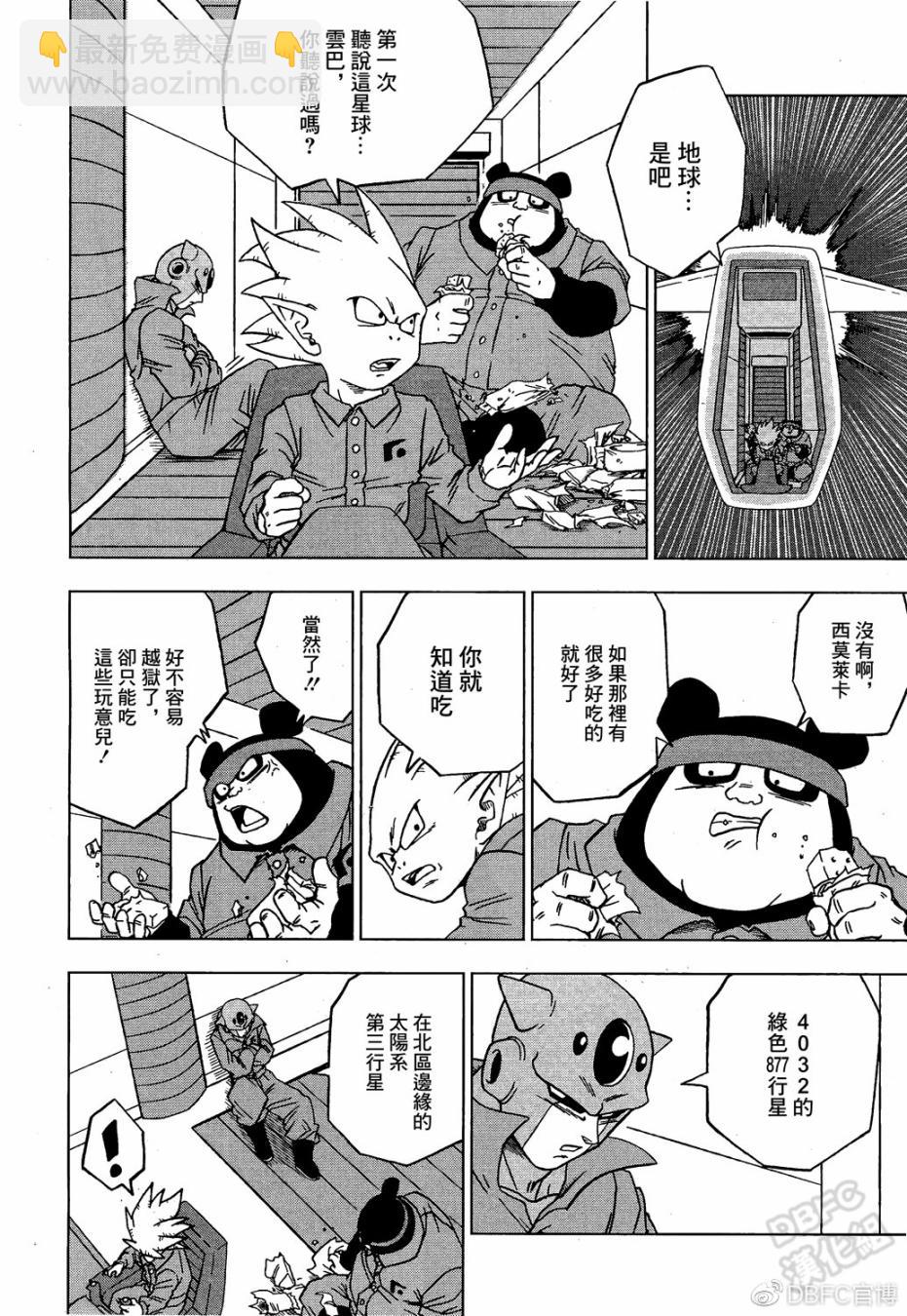 史集30周年贺图5