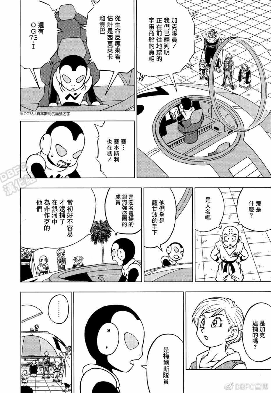 史集30周年贺图7