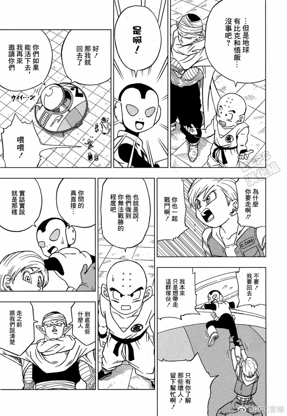 史集30周年贺图8