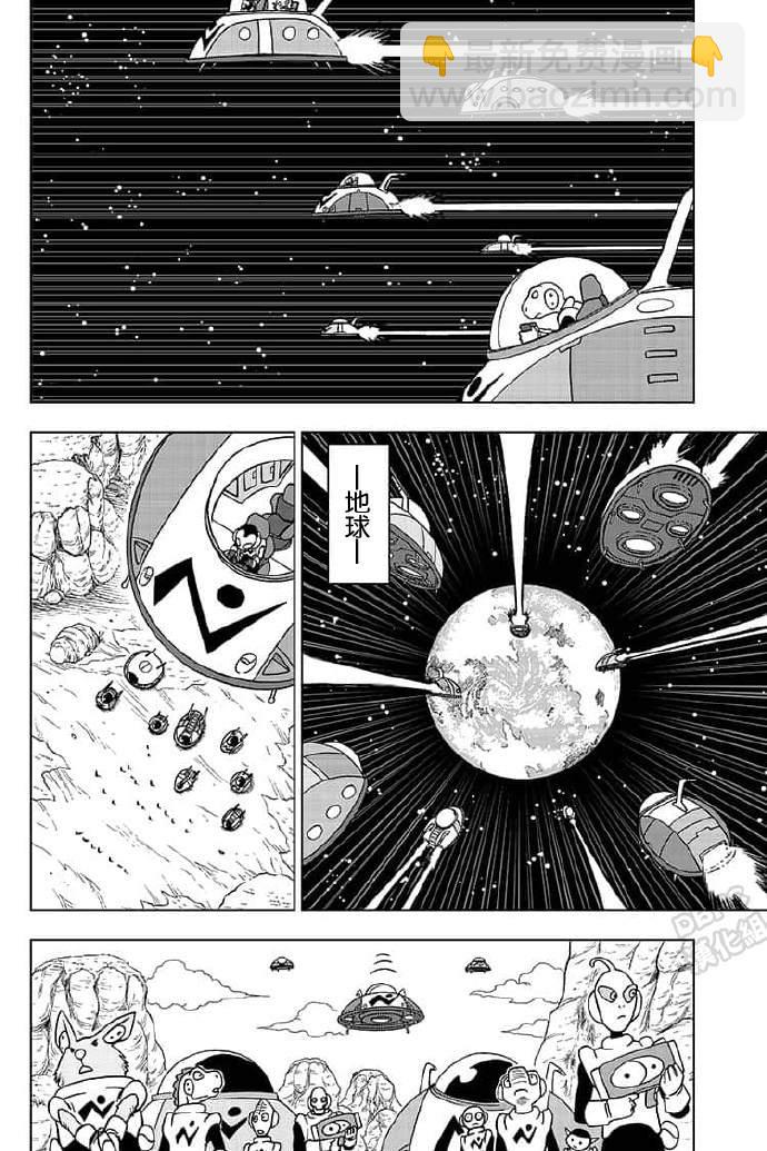 第56话 地球战士集结1