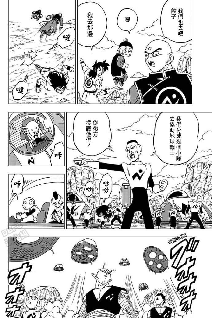第56话 地球战士集结10