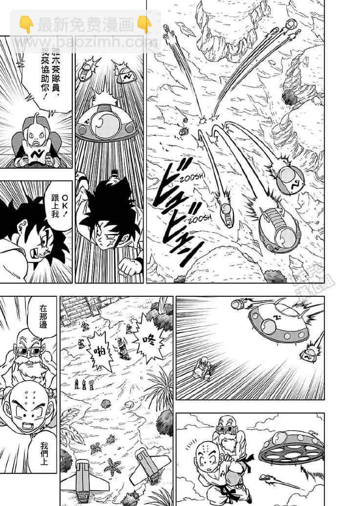第56话 地球战士集结11