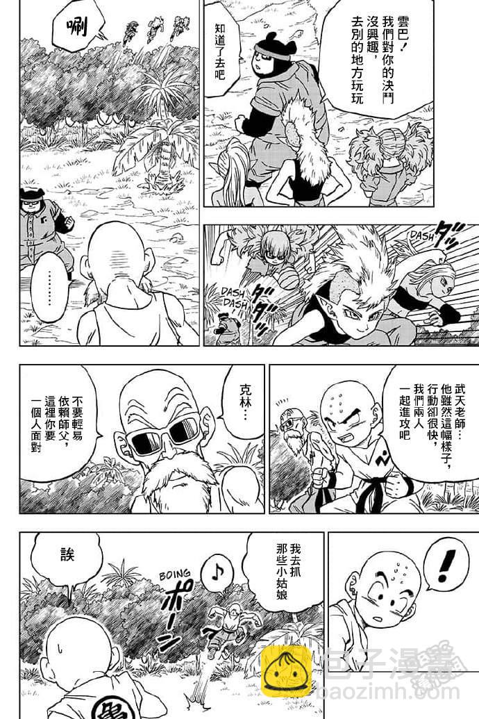 第56话 地球战士集结14