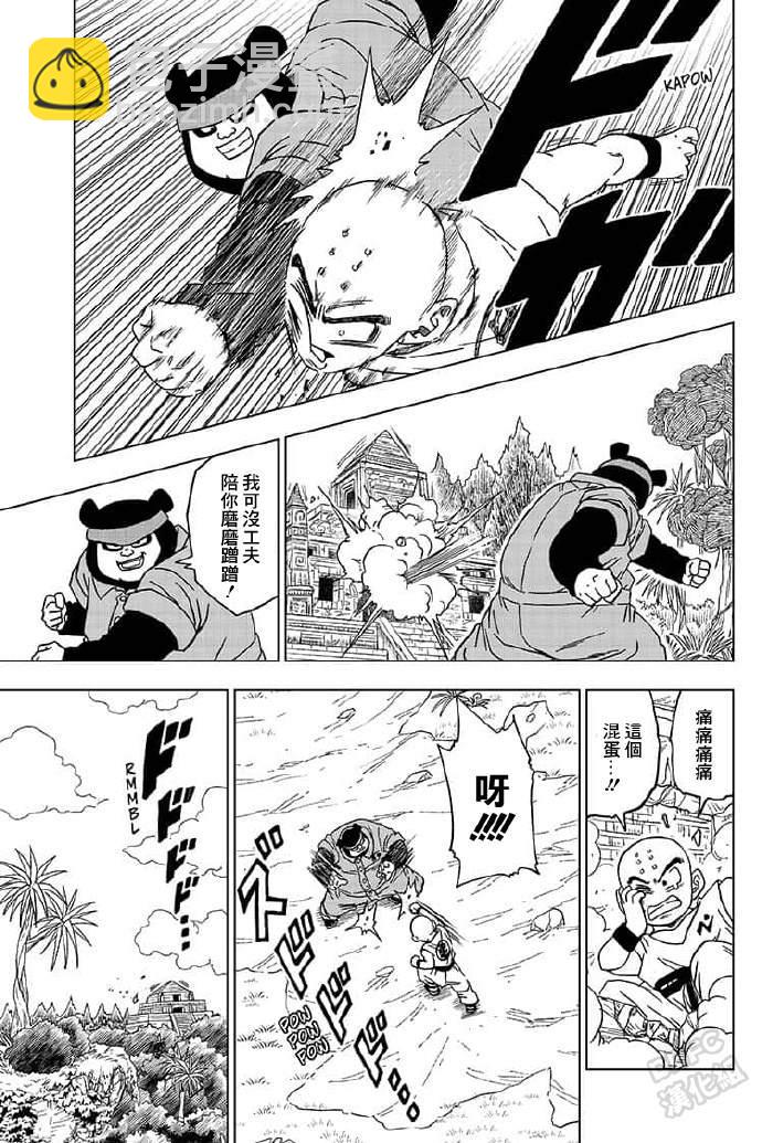 第56话 地球战士集结15
