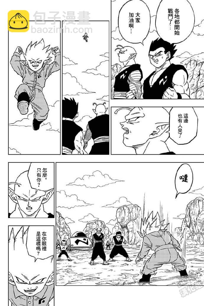 第56话 地球战士集结16