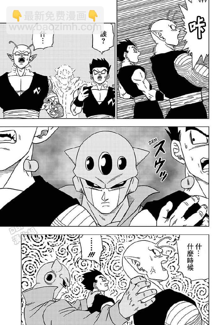 第56话 地球战士集结17
