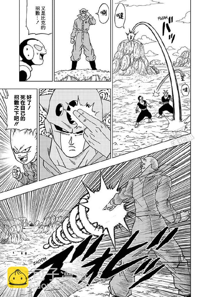 第56话 地球战士集结19