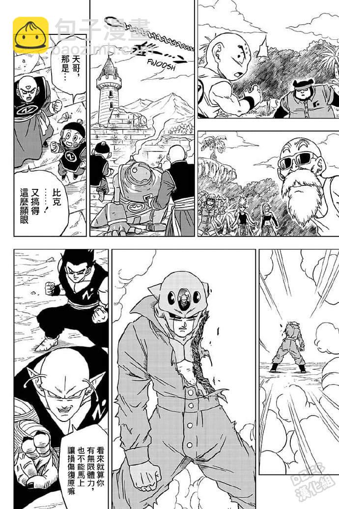 第56话 地球战士集结24