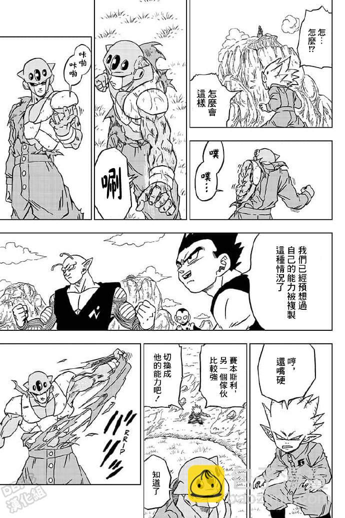 第56话 地球战士集结25