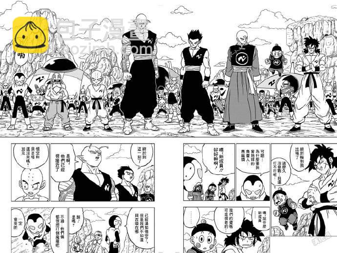 第56话 地球战士集结3