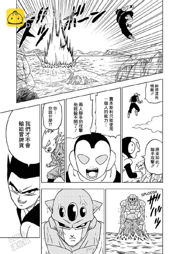 第56话 地球战士集结31