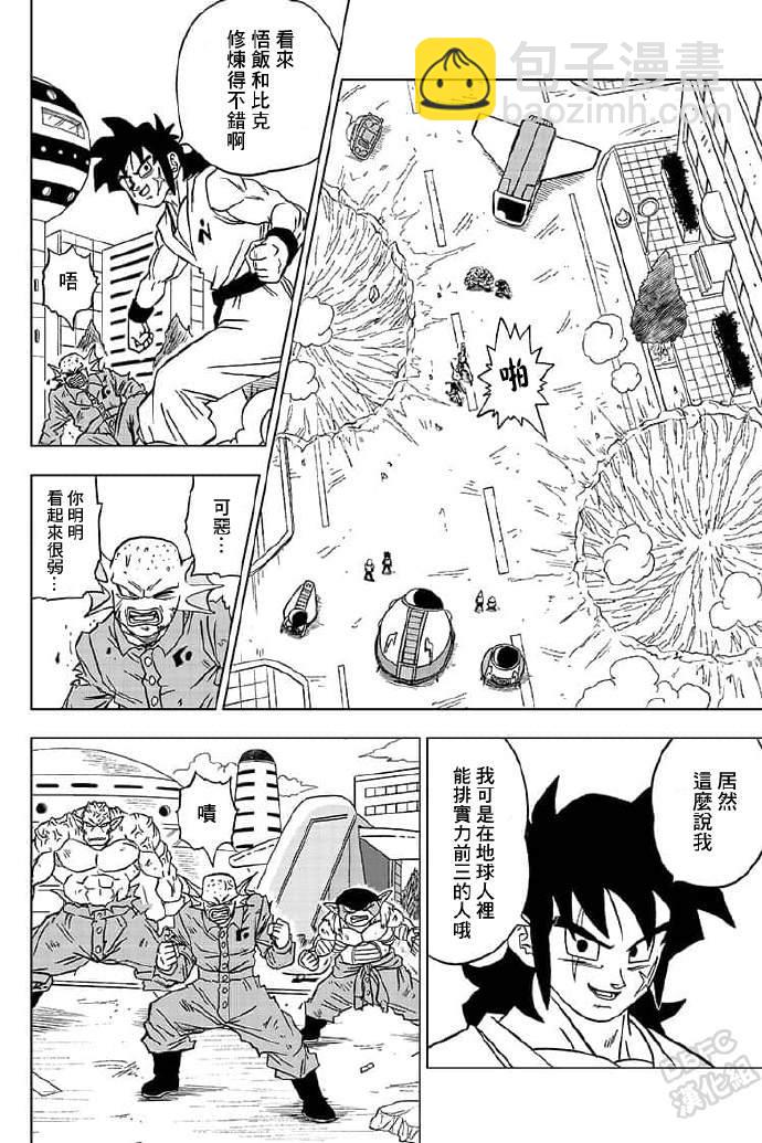 第56话 地球战士集结32