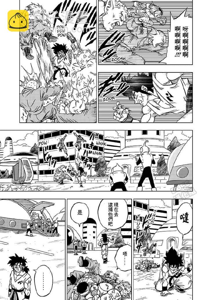 第56话 地球战士集结33