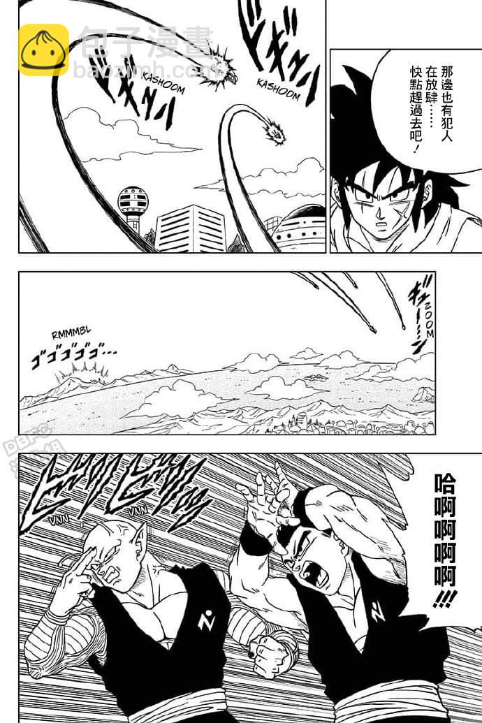 第56话 地球战士集结34