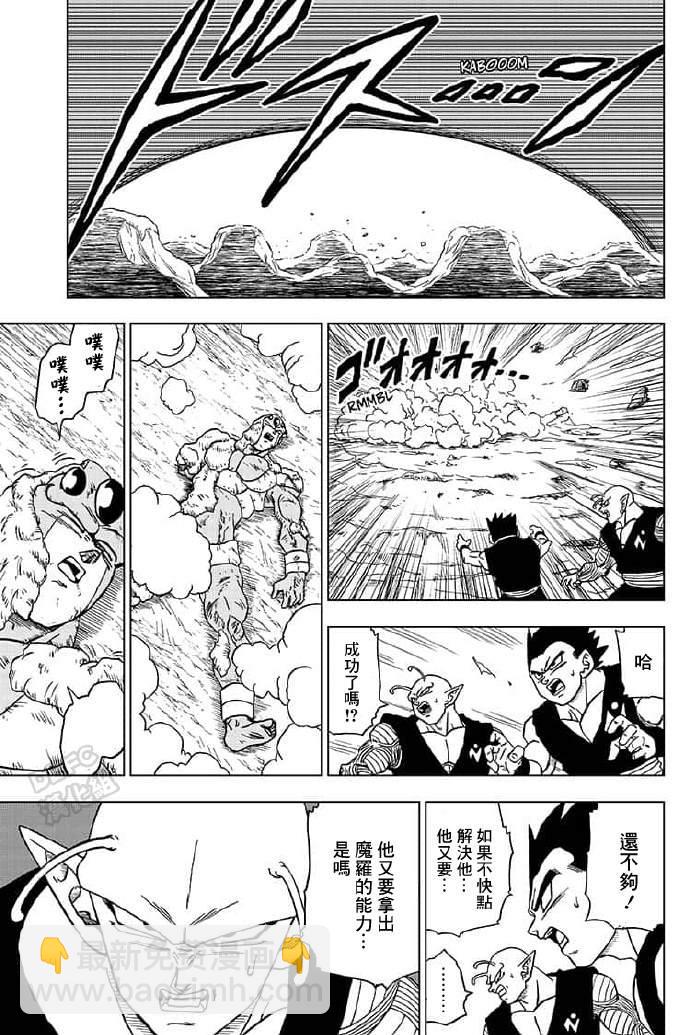 第56话 地球战士集结37
