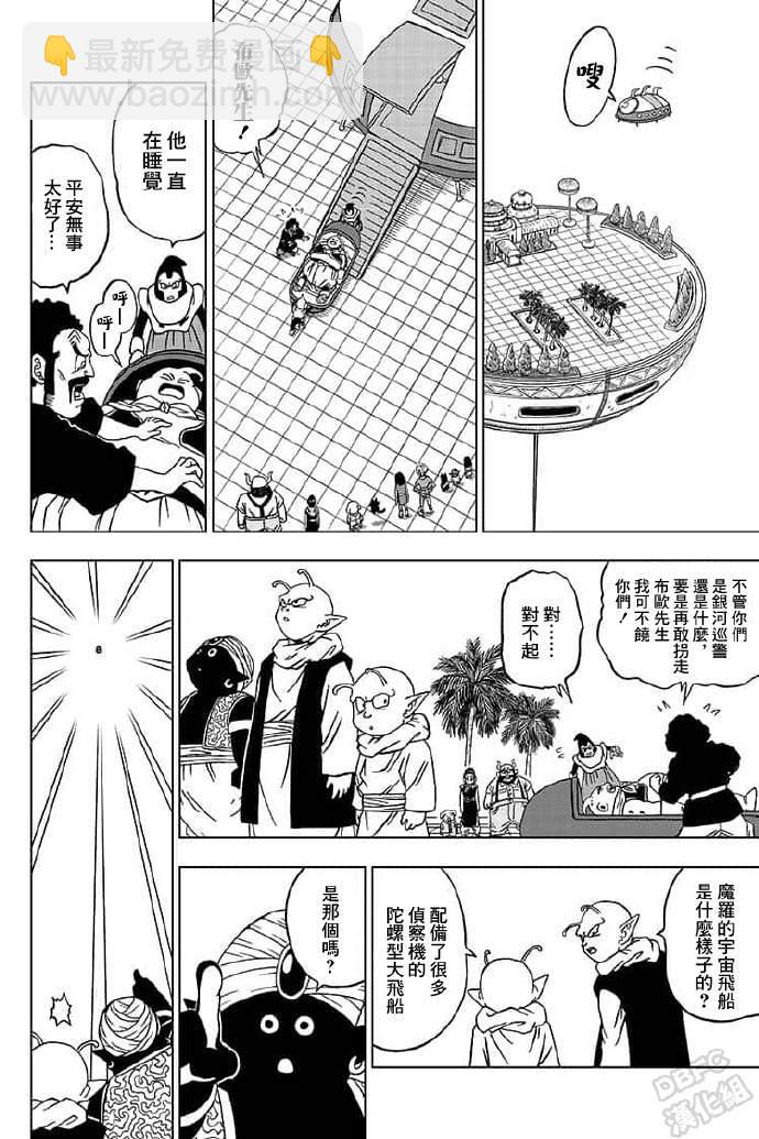 第56话 地球战士集结4