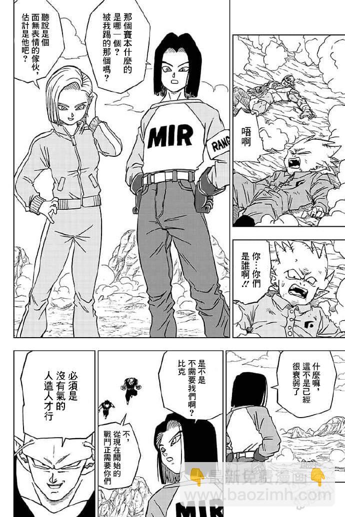 第56话 地球战士集结40