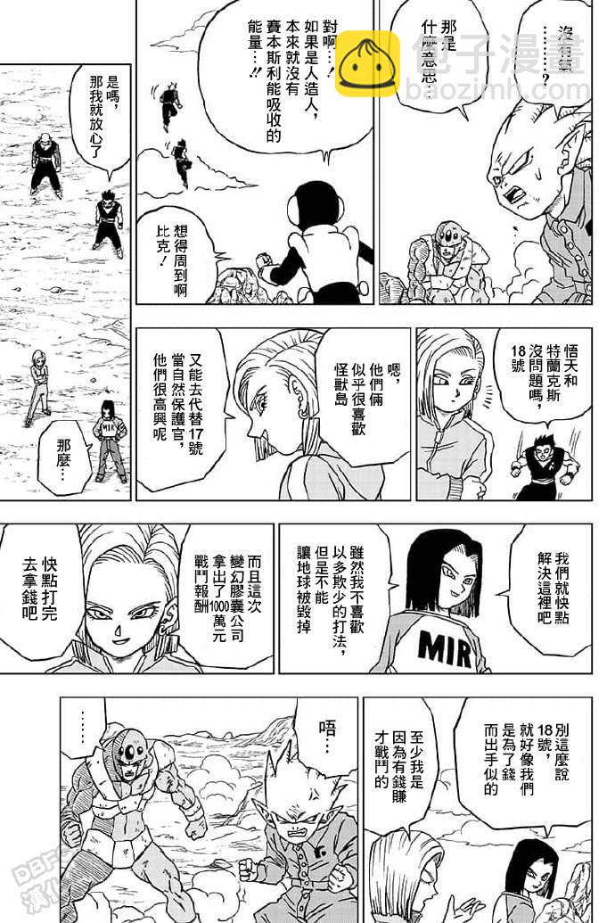第56话 地球战士集结41