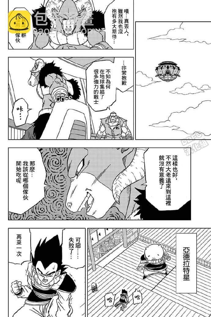 第56话 地球战士集结42