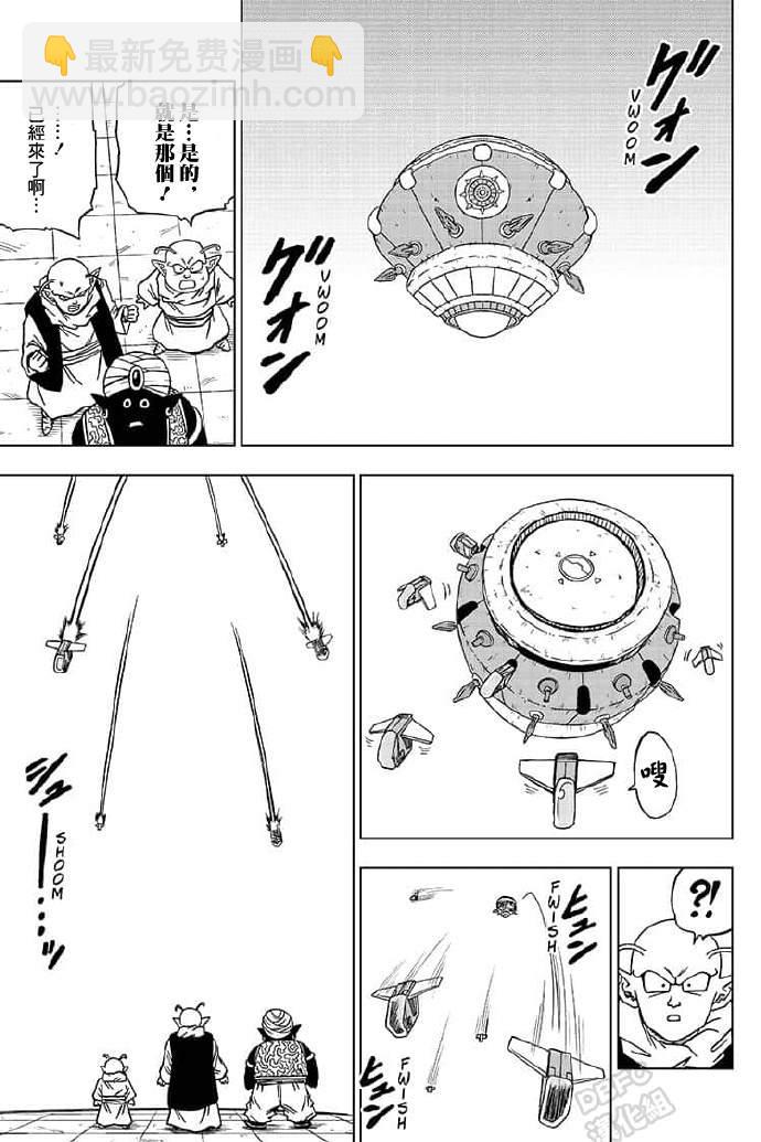 第56话 地球战士集结5
