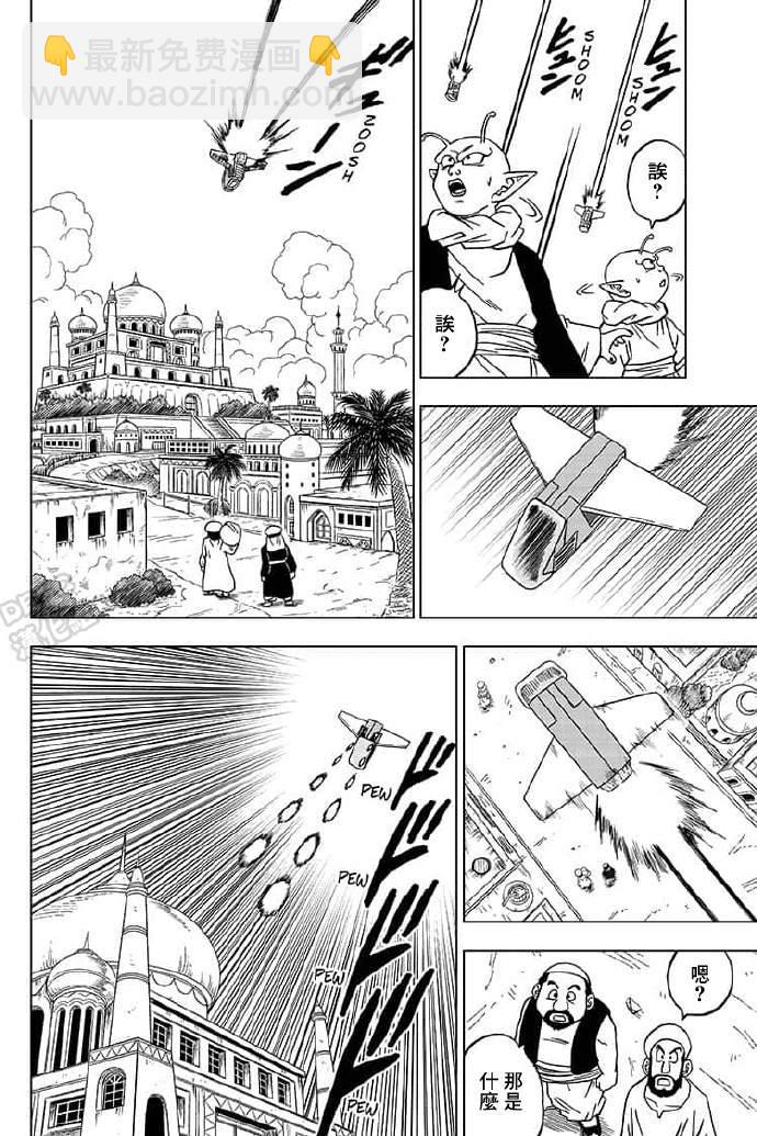 第56话 地球战士集结6