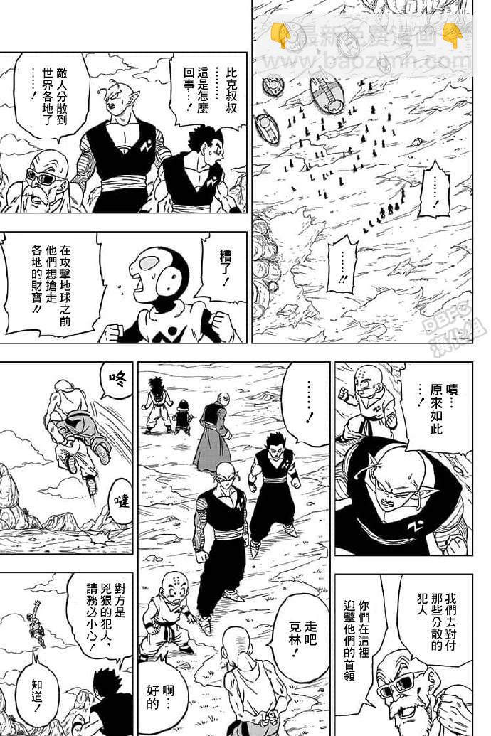 第56话 地球战士集结9