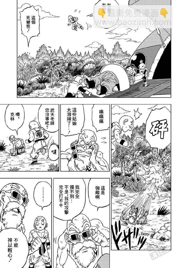 第57话10