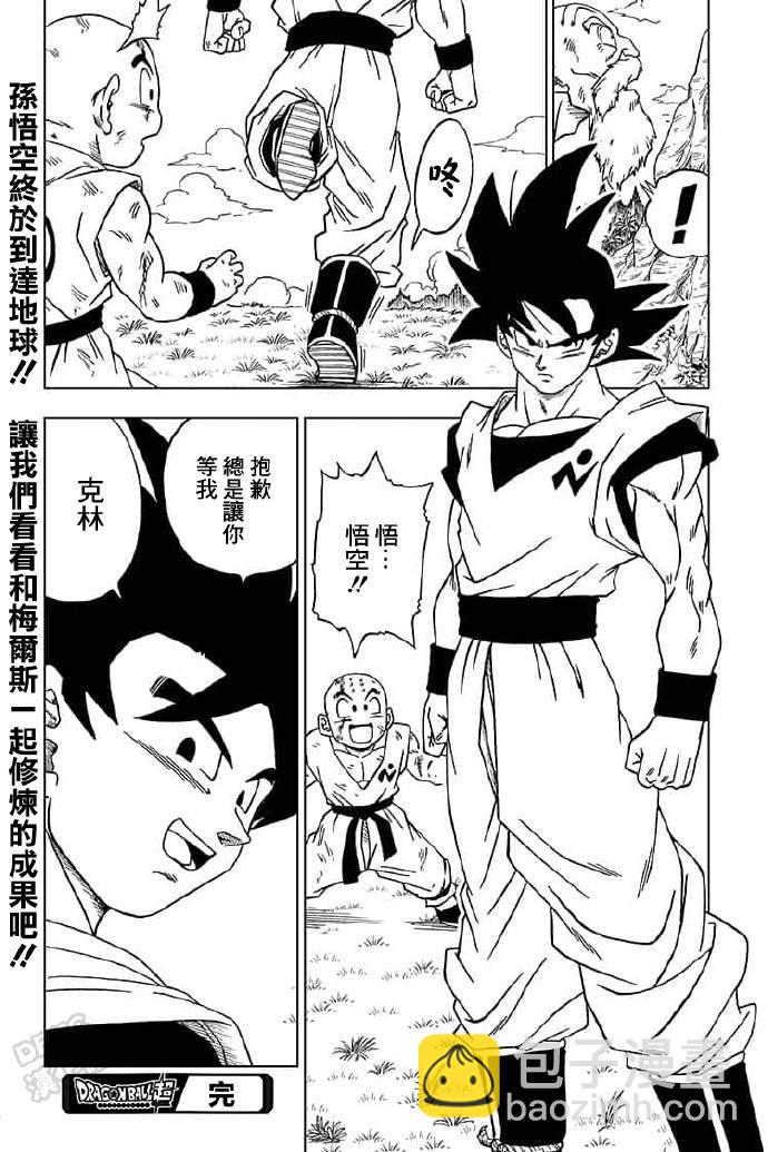 第57话44