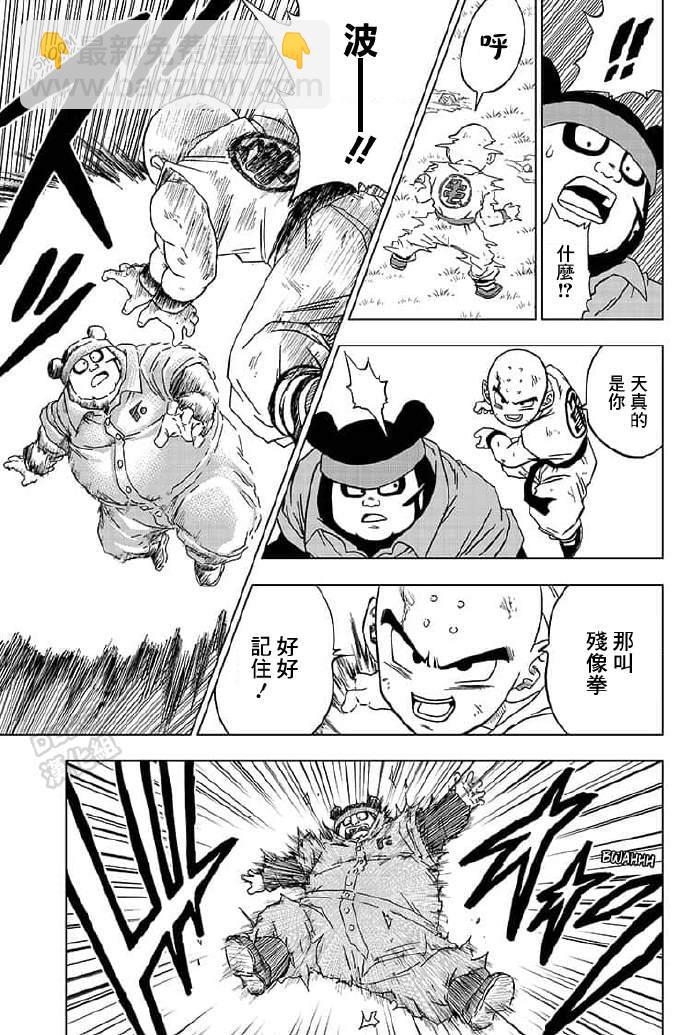 第57话8