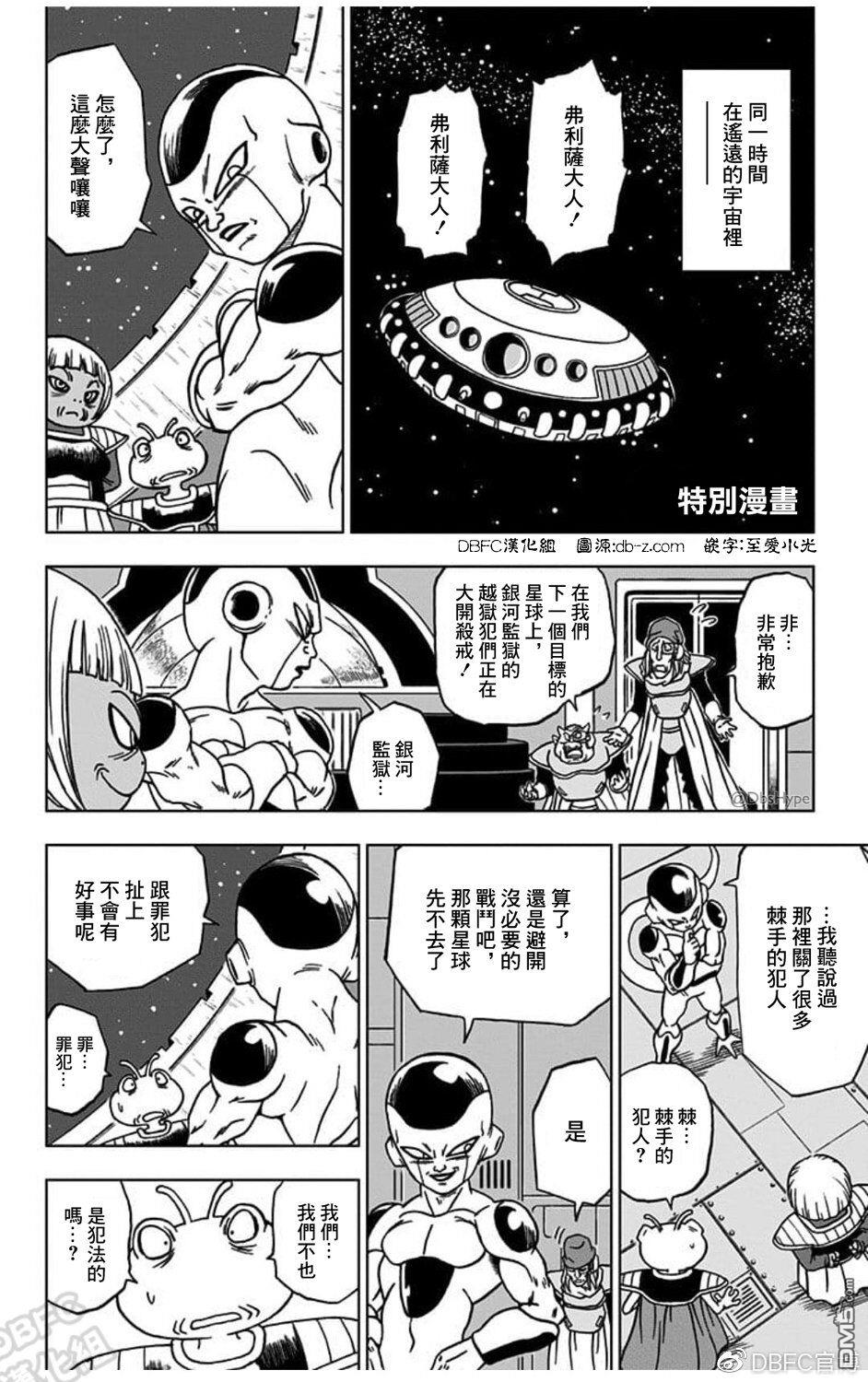 第63话 梅尔斯的觉悟0
