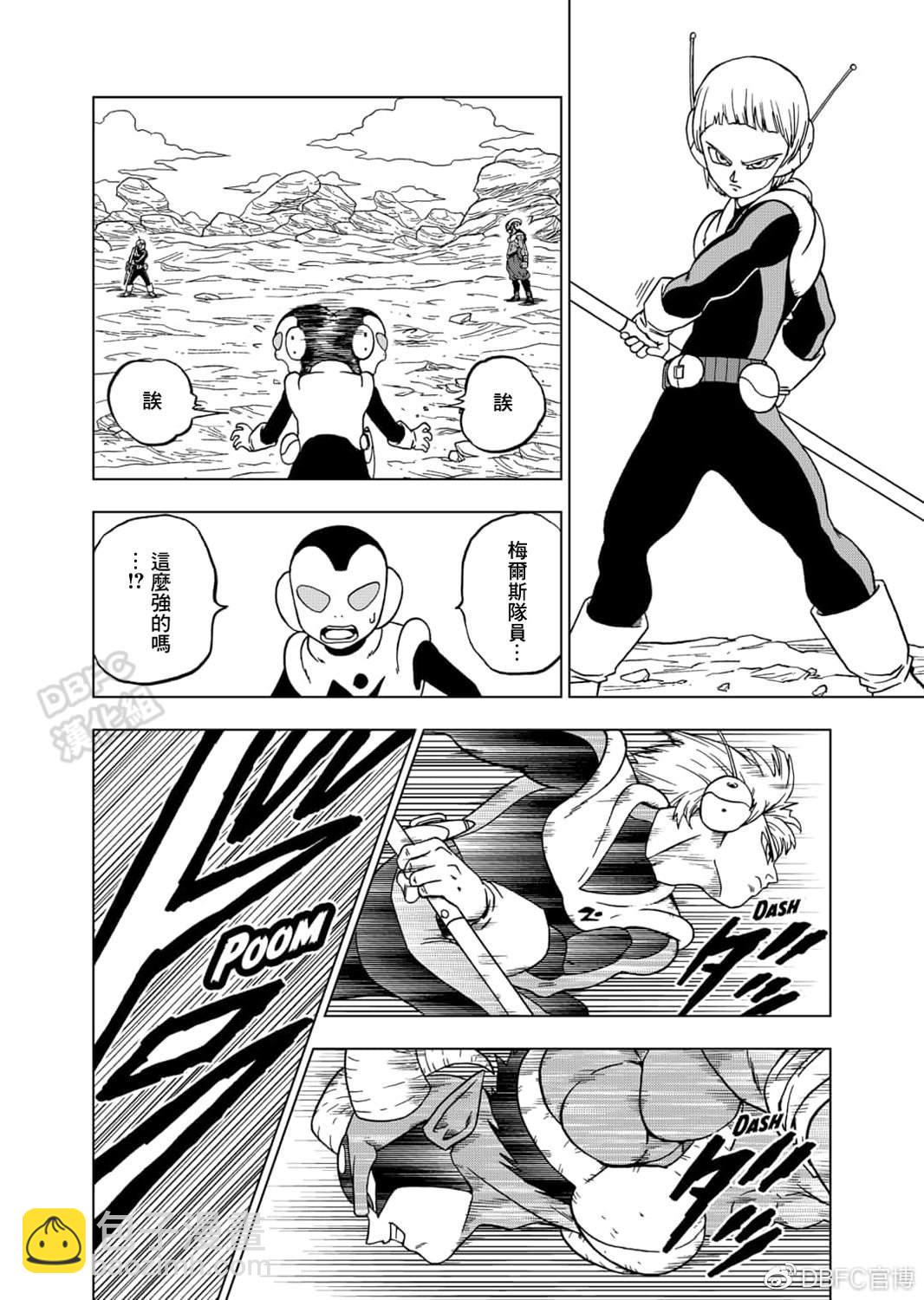 第63话 梅尔斯的觉悟10