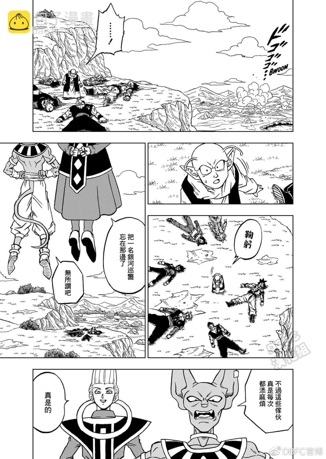 第63话 梅尔斯的觉悟11