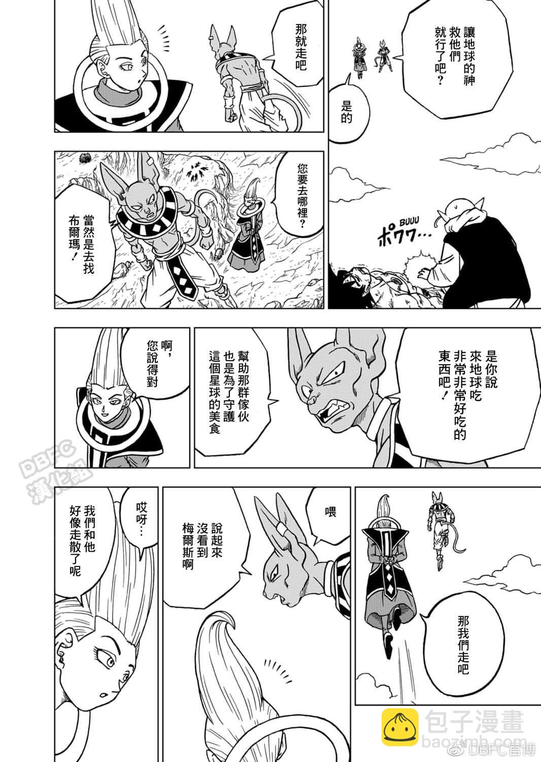 第63话 梅尔斯的觉悟12