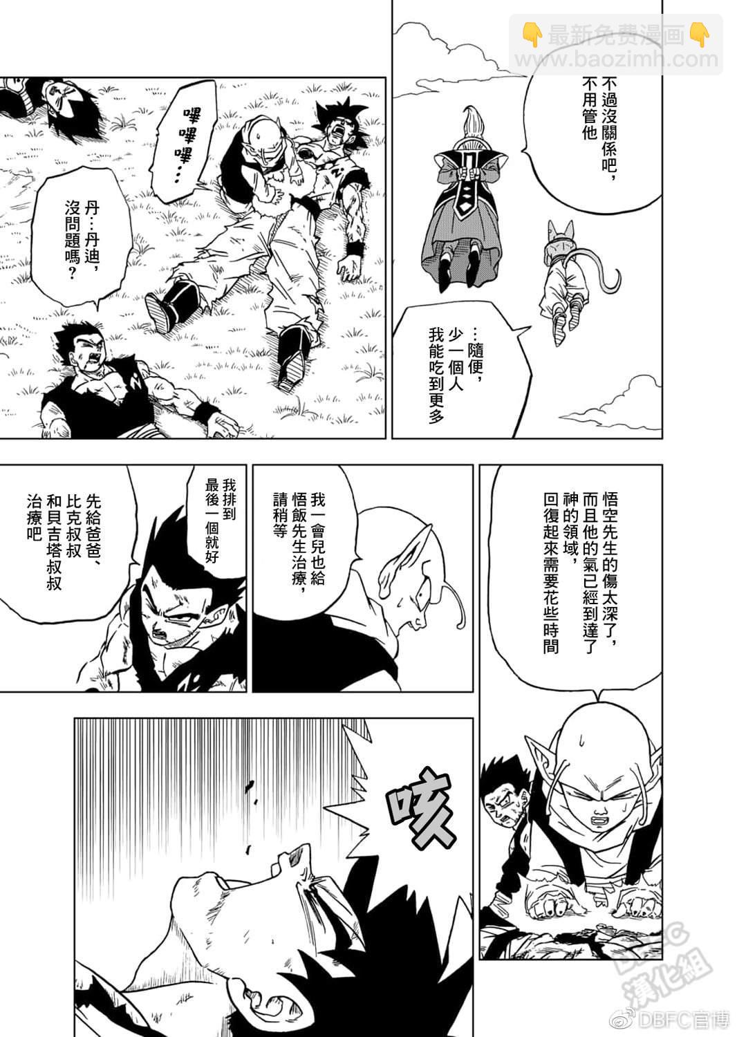 第63话 梅尔斯的觉悟13