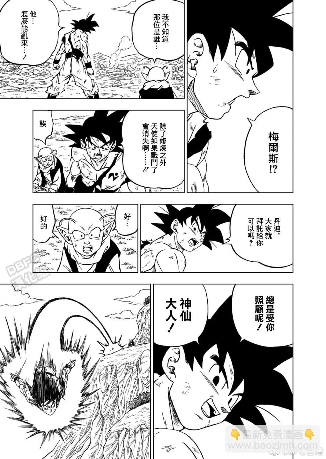 第63话 梅尔斯的觉悟15
