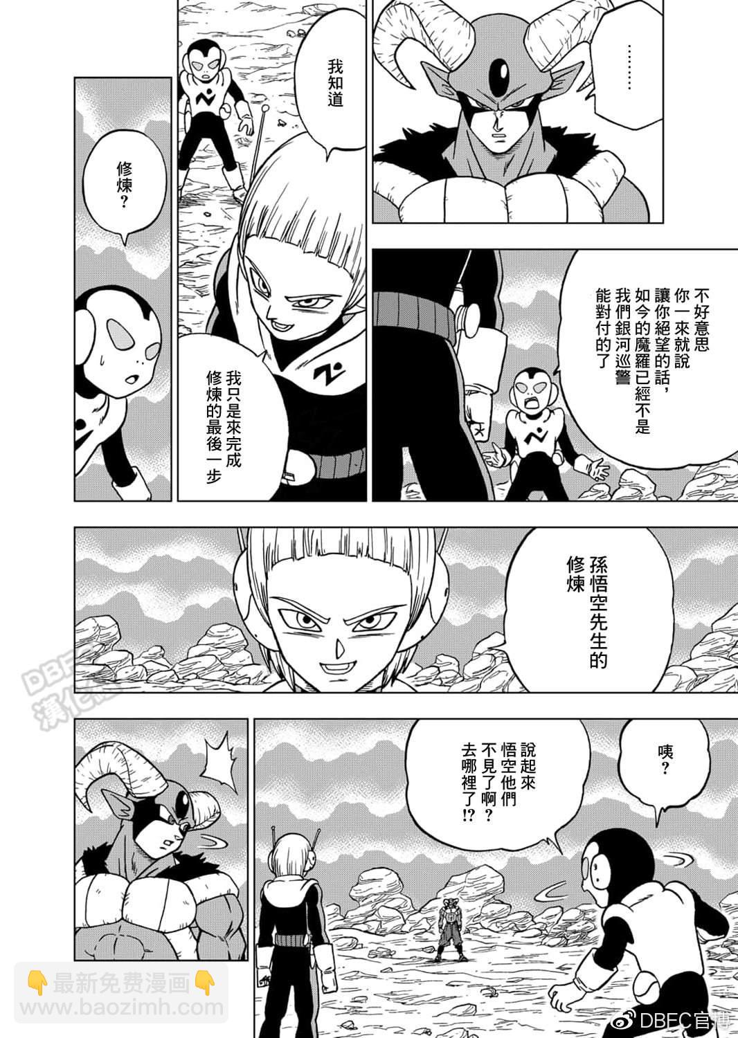 第63话 梅尔斯的觉悟2