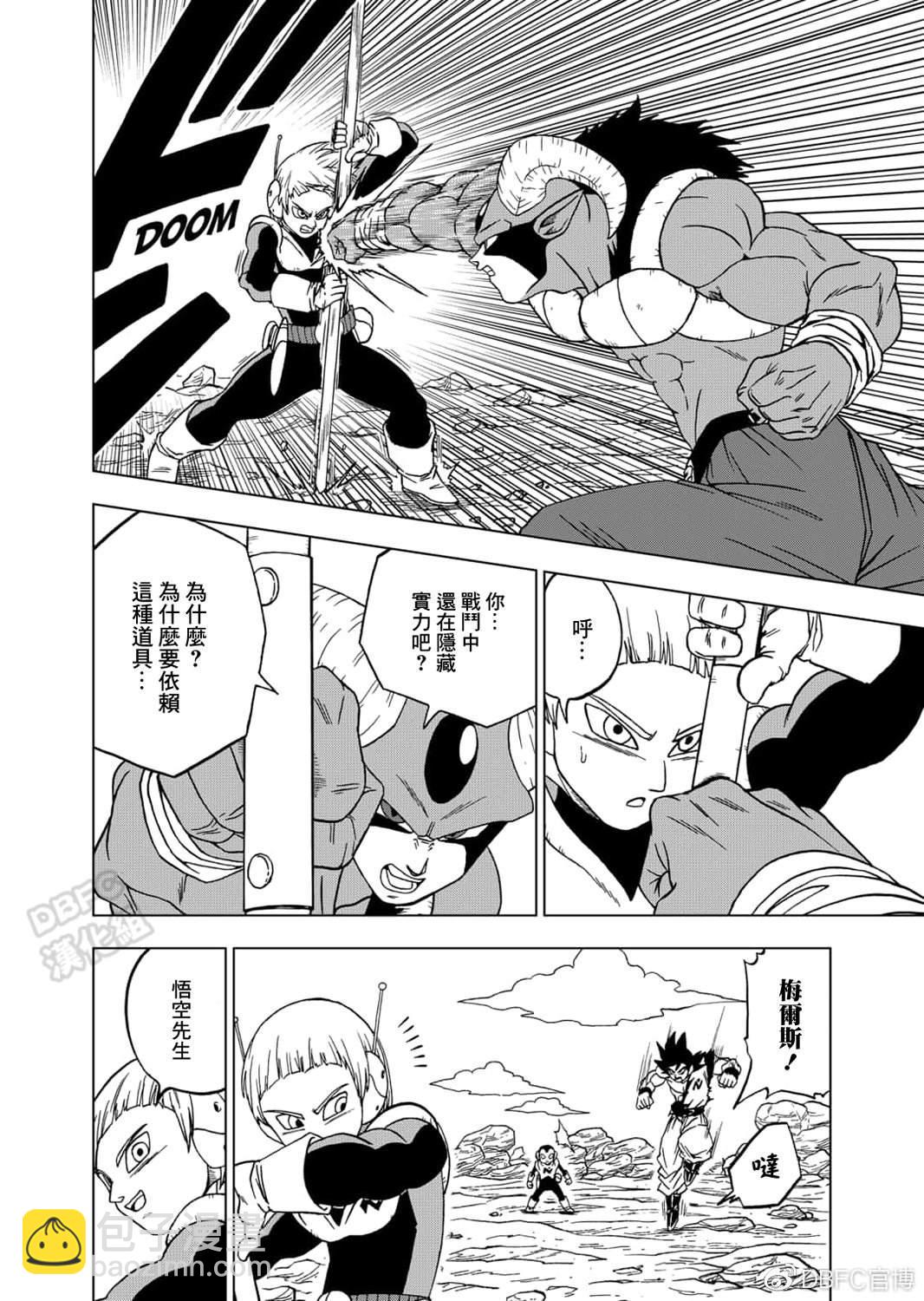 第63话 梅尔斯的觉悟20