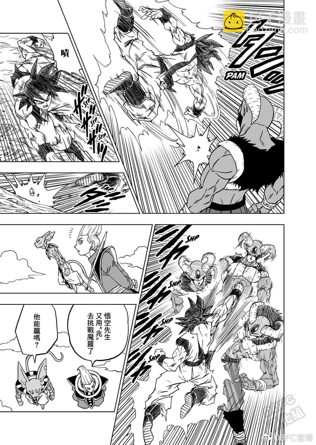 第63话 梅尔斯的觉悟23