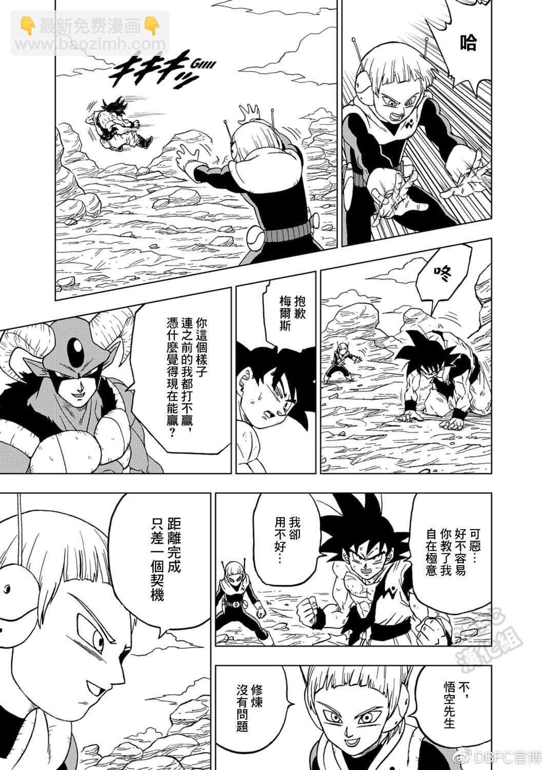第63话 梅尔斯的觉悟25