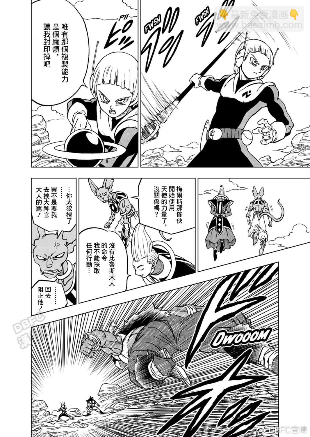 第63话 梅尔斯的觉悟28
